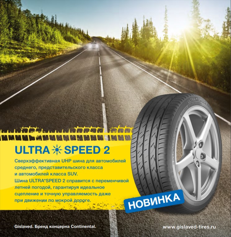 Gislaved Urban Speed 2 (3)